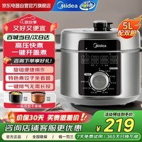 美的(Midea)(线下同款)电压力锅5升双胆家用高压锅全自动智能煲汤煮饭煮粥锅电饭煲4-6人一键煮水饺 MY-E5329