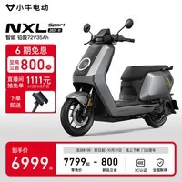 小牛NXL Sport ABS版 电动摩托车铅酸电池 智能长续航高速通勤电瓶电摩 到店自提
