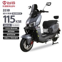 台铃【清仓】电动摩托车封神115公里长续航电动车1200W高速电摩铅酸电池72V35Ah外卖上班电瓶车锆石灰