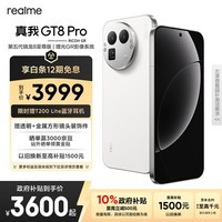realme真我GT8 Pro 第五代骁龙8至尊版 电竞独显芯片 2K 144Hz高刷直屏 2亿潜望 游戏电竞手机12+256白