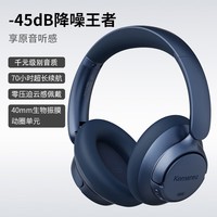 科曼图Kemantu头戴式蓝牙耳机主动降噪长续航无线音质支持有线游戏电竞耳机低延迟男女情侣款2025 宝石蓝
