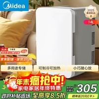 美的(Midea)迷你冰箱小冰箱小型家用车载户外露营冷藏制冷加热宿舍出租房办公室电冰箱节能省电DC-15D01MB