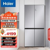 海尔（Haier）467L十字门冰箱彩晶变频1级黑金净化三挡变温母婴珍品零度BCD-467WGHTD5DSN 国家补贴