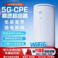 羽浪5g随身wifi6移动无线cpe路由器免插卡千兆双频车载上网高速流量户外直播商务办公十大排名2025款 5G旗舰标配版【光纤级网速满血性能】 支持32台设备连接