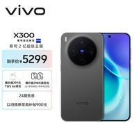vivo X300 16GB+512GB 纯粹黑 蔡司2亿超级主摄 蔡司APO超级长焦 5年持久流畅OriginOS 6 拍照 AI手机
