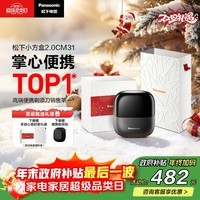 松下（Panasonic）小方盒2.0无线剃须刀电动便携款往复式进口磁悬浮刮胡刀Type-c生日新年礼物送男生CM31黑国家补贴