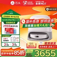 石头（roborock）国家补贴 P20 Ultra Plus扫地机器人 扫拖洗烘一体机 自动集尘100℃热水洗拖布60℃擦地拖地洗地机 P20 Ultra Plus 水箱版