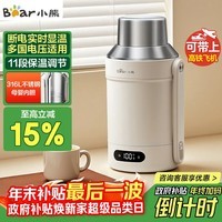 小熊(Bear)便携式烧水壶 电水壶316L不锈钢电热水壶 双层防烫保温 户外旅行烧水杯 ZDH-R10Q2 圣诞礼物