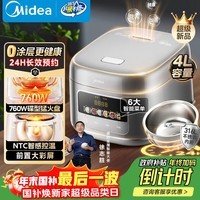 美的（Midea）电饭煲大布丁0涂层电饭锅4升316L不锈钢内胆3-4人家用多功能无涂层微压智能预约RE487S政府补贴