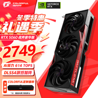 七彩虹战斧 GeForce RTX 5060 DUO 8G 电竞光追 三角洲行动 游戏设计 电脑显卡 RTX 5060 8G 战斧豪华版