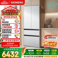 西门子（SIEMENS）无界504L法式多门冰箱高配机皇 超薄嵌入式 大容量平嵌双系统双循环 钢化玻璃KF89BEA63C 国家补贴