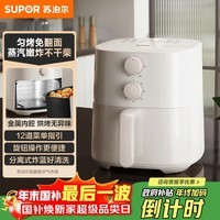 苏泊尔(SUPOR)空气炸锅免翻面 家用大容量全自动多功能蒸烤炸一体机金属内腔不用翻面烤红薯蒸汽嫩炸 KJ42D801