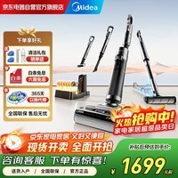 美的（Midea）【政府补贴】三合一多功能洗地机G9Pro【一机五用高温洗烘】洗拖吸一体全自动清洗 家用拖地机