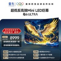 FFALCON雷鸟电视 98鹤6 Ultra 25款 98英寸 MiniLED 高阶VA 家电国家补贴 98/100英寸电视98S595C Ultra