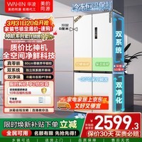 华凌美的出品神机547十字门冰箱双系统超薄零嵌入风冷无霜一级能效双变频HR-547WUSPZ国家补贴