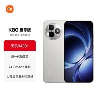 小米REDMI K80至尊版 国家补贴 5G智能旗舰手机 K80 Ultra 高性能游戏电竞小米手机 月岩白 12GB+512GB 官方标配