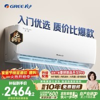 格力空调 天仪 1.5匹 新一级能效变频 纯铜管卧室节能省电挂机 国家补贴KFR-35GW/(35504)FNhAa-B1