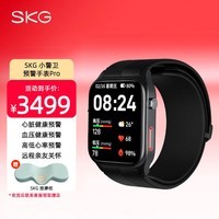 SKG小警卫预警手表pro健康风险提醒测血压心率监测预警血氧睡眠压力监测老人送家人守护心脏健康 小警卫预警手表pro