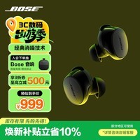 BOSE【焕新补贴】QC消噪耳塞(新一代小鲨)-经典黑 真无线蓝牙QC降噪耳机 超凡音质送礼礼物