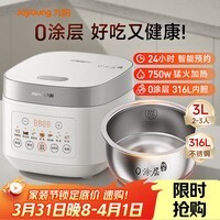 九阳(Joyoung)电饭煲3L家用电饭锅不锈钢内胆316L微压煮饭锅2-3人智能预约0涂层煲汤煮粥锅 F-30F335L