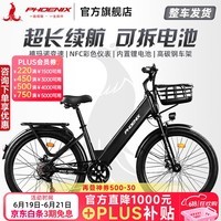 凤凰电动助力自行车可拆卸锂电池超长续航新国标成人代步山地车电瓶车 A9pro星空黑【速度传感+可拆电池】7速-26寸 6AH助力续航约20-30KM