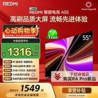 小米(MI)REDMI智能电视A55 55英寸144Hz高刷2GB+32GB L55RB-RAE平板显示器智慧屏彩电屏幕