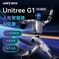 宇树（Unitree）【618返场】G1 具身智能机器人 智能体新纪元  文娱商演 教育研究  G1 EDU U1 基础版
