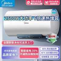 美的(Midea)电热水器储水式一级能效免换镁棒长效保温智能杀菌家用智能省电洗澡卫生间速热JM1Pro 80L 2500W 智能省电35% 保温100小时