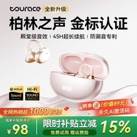 TOURACE【千元音质 无惧对比】2026最新Ai蓝牙超长续航久戴不痛耳朵不伤运动骨传导无线耳机耳夹式玫瑰金
