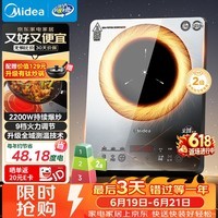 美的(Midea)电磁炉家用连续猛火2026新款电陶炉二级能效电磁灶电池炉一体微晶面板爆炒炒菜火锅炉MC-E22B205