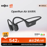 韶音（SHOKZ）【价保618】OpenRun Air骨传导耳机骨传导蓝牙耳机开放式耳机蓝牙运动跑步 石墨黑