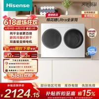 海信(Hisense)【价保618】棉花糖迷你双筒洗衣机 洗烘一体分区洗2KG懒人全自动小型双桶 WV20W以旧换新补贴