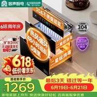 容声消毒柜嵌入式304不锈钢家用消毒碗柜大容量热风循环二星级餐具碗筷厨房高温120LRX06A(热风)