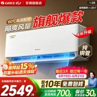 格力(GREE)空调 云佳Pro【双重补贴更优惠】一级能效 变频冷暖 省电挂机 大风量自清洁壁挂式卧室 以旧换新 云佳Pro 1.5匹 【格力畅销款】双重补贴限时领