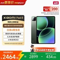 小米(MI) 小米平板8【国家补贴】11.2英寸 3.2K护眼屏 第四代骁龙8s 澎湃OS3 12+256G 松石绿 教育优惠