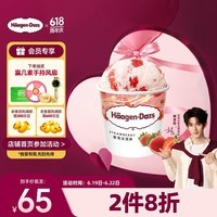 哈根达斯（Haagen-Dazs）经典草莓味大桶冰淇淋 473ml/桶 家庭装 雪糕