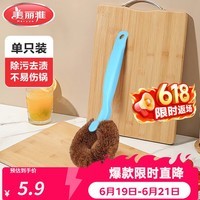 美丽雅去污锅刷 椰棕锅刷【单只装】