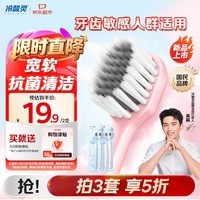 冷酸灵云感觉小宽头软毛牙刷2支装 清洁抗菌柔护家庭装（颜色随机发货）