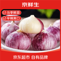 京鲜生东北当季新鲜独头蒜净重3斤单果2.5cm+蒜香浓郁新鲜蔬菜源头直发