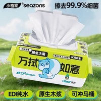 小植家纯水湿厕纸男女私处专用卫生湿巾家庭装可冲马桶擦屁屁洁厕纸 加量款80抽*1包