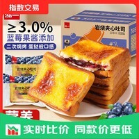 泓一岩烧蓝莓夹心手撕紫米炼乳夹心奇亚籽全麦吐司早餐面包组合量贩装 300g岩烧蓝莓夹心吐司【5包】