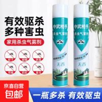 无香型杀虫剂超大瓶实惠装家用酒店喷雾剂灭蚊虫蟑螂强效驱蚊枪手 750ml*1瓶【杀虫剂】