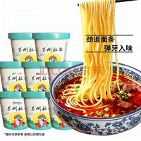 金小匠兰州拉面速食汤面 拍两单发货 72g*1桶