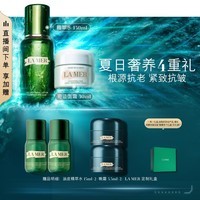 海蓝之谜（LA MER）强韧修护套装(精萃水+面霜)紧致护肤品化妆品礼盒生日礼物送女友