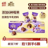 伊利绮炫炫玲珑黑巧纤纤莓果味冰淇淋9.5克*6支