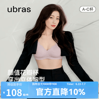 ubras虞书欣同款小花瓣杯软支撑性感内衣女聚拢文胸无钢圈胸罩 【经典款】兰花烟色-背心 M 75A/75B/75C