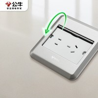 公牛(BULL)开关插座五孔地插座全金属面板银色5孔地插地板地面插座GD8Z223