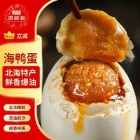 启鲜岛海鸭蛋广西北海咸鸭蛋65g*4枚尝鲜装 个大流油即食咸蛋黄