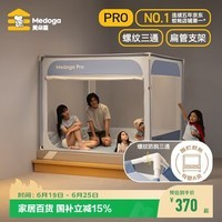 美朵嘉【安睡舱Pro3】婴儿防摔蚊帐床围栏1.8x2米家用蓝色【螺纹三通】