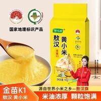 绿之坊内蒙古赤峰敖汉黄小米原产地新米现磨现发农家小米杂粮粥健康粗粮 敖汉黄小米2斤